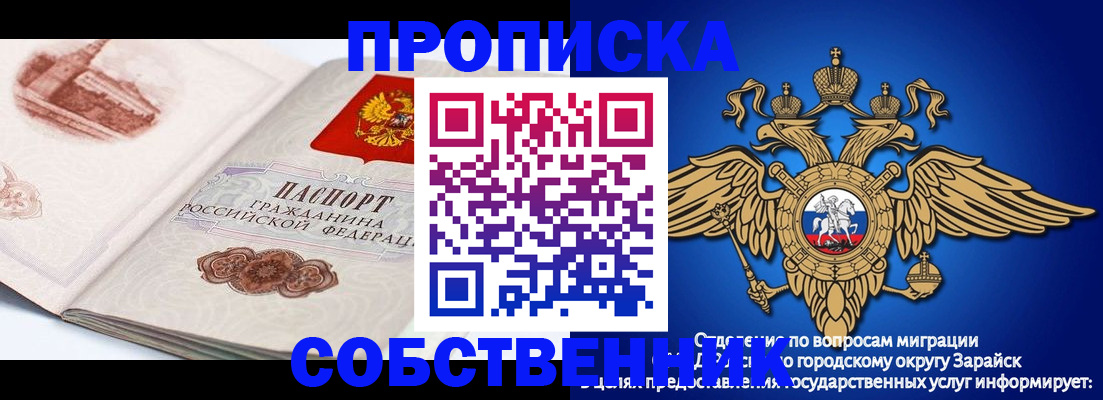 прописка для школы в Черкесске