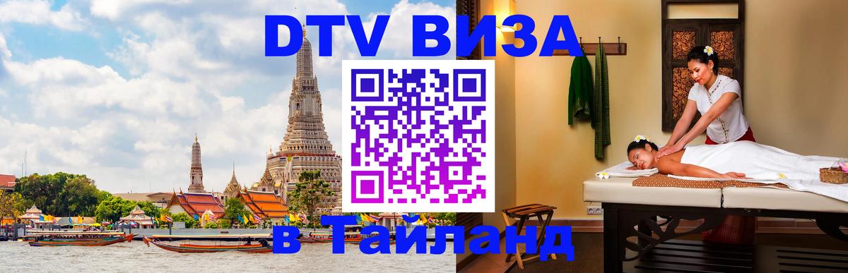 Оформление DTV визы под ключ: стоимость и тарифы, только загранпаспорт - Черкесск 